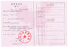 चीन Guangzhou Kinte Electric Industrial Co.,Ltd प्रमाणपत्र